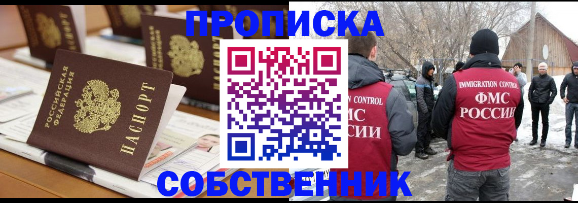 временная регистрация гарантия в Касли