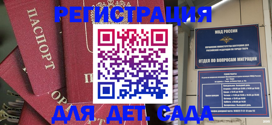 временная прописка в Касли