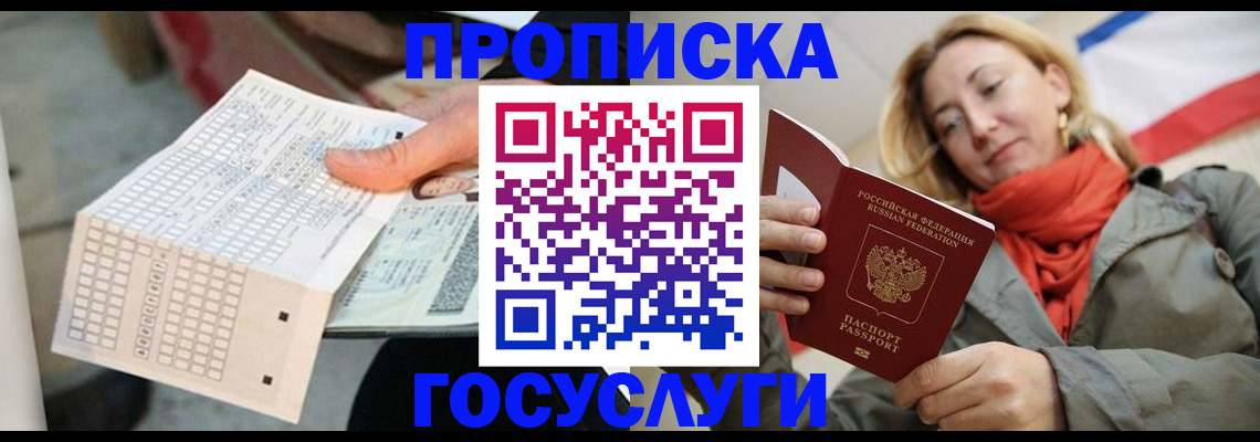 временная регистрация поиск в Касли