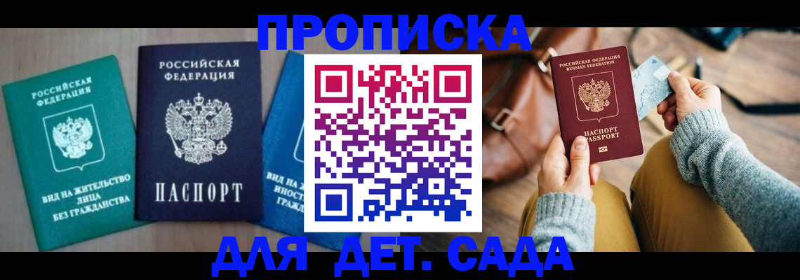 прописка штамп в Касли