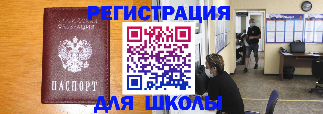 временная регистрация надежно в Касли